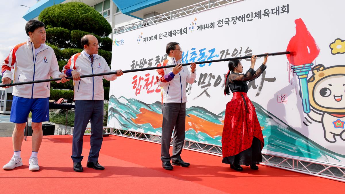 제105회 전국체육대회 및 제44회 전국장애인체육대회 성화맞이 행사 및 성화봉송