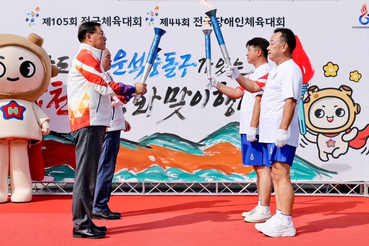 제105회 전국체육대회 및 제44회 전국장애인체육대회 성화맞이 행사 및 성화봉송