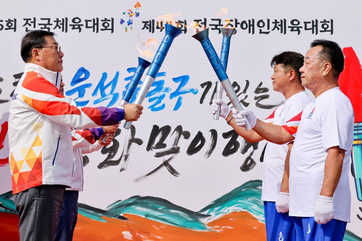 제105회 전국체육대회 및 제44회 전국장애인체육대회 성화맞이 행사 및 성화봉송