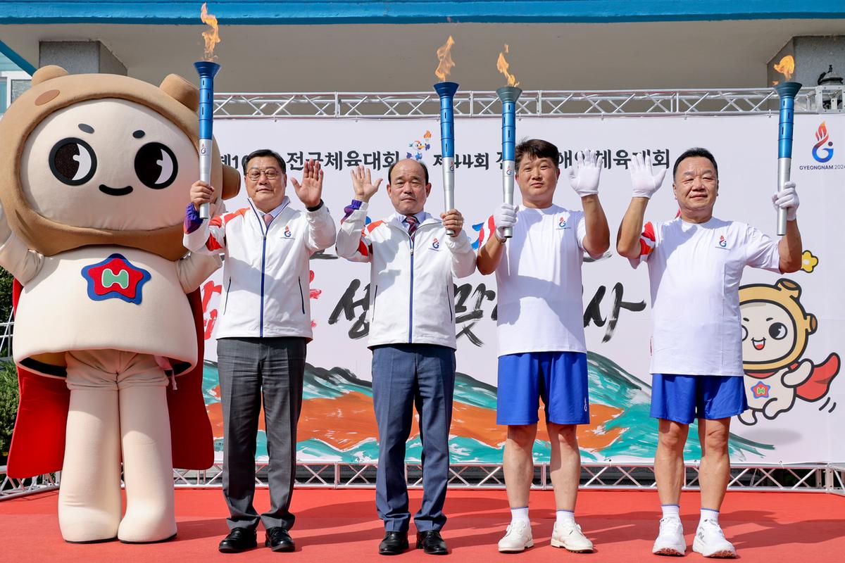 제105회 전국체육대회 및 제44회 전국장애인체육대회 성화맞이 행사 및 성화봉송