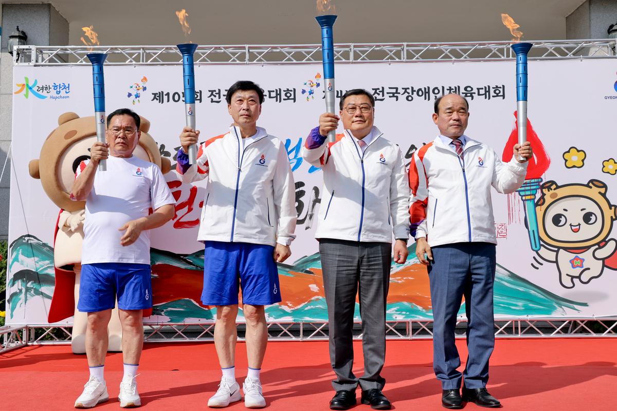 제105회 전국체육대회 및 제44회 전국장애인체육대회 성화맞이 행사 및 성화봉송