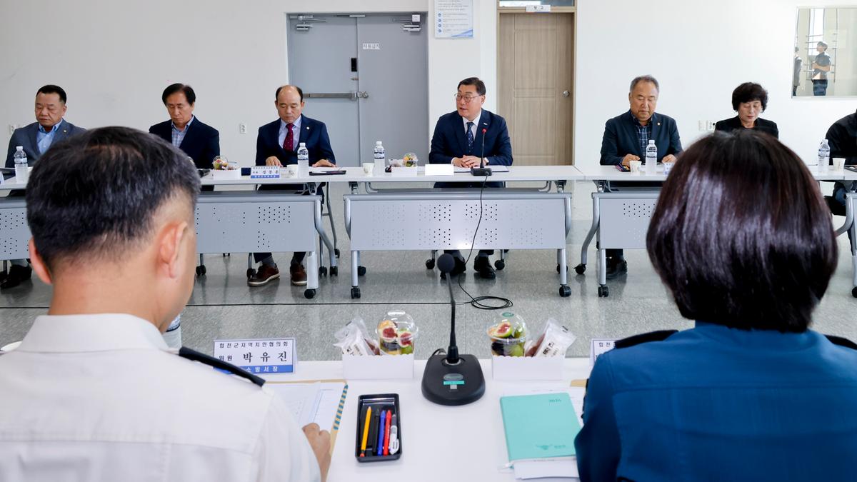 합천군 지역치안협의회 정기회의