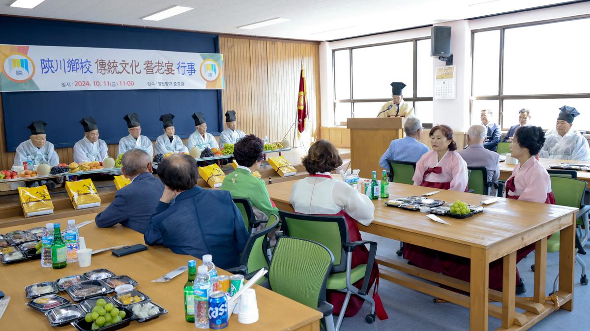 합천향교 기로연 재연행사