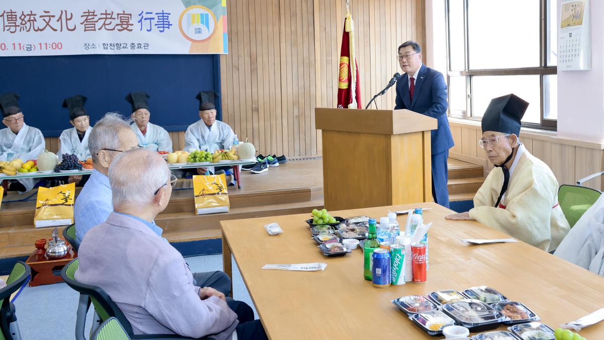 합천향교 기로연 재연행사