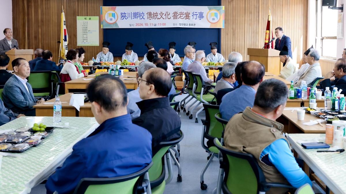 합천향교 기로연 재연행사