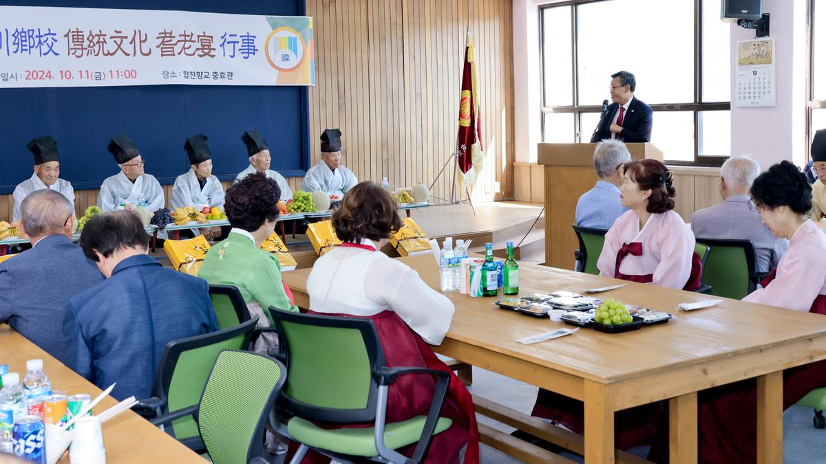 합천향교 기로연 재연행사