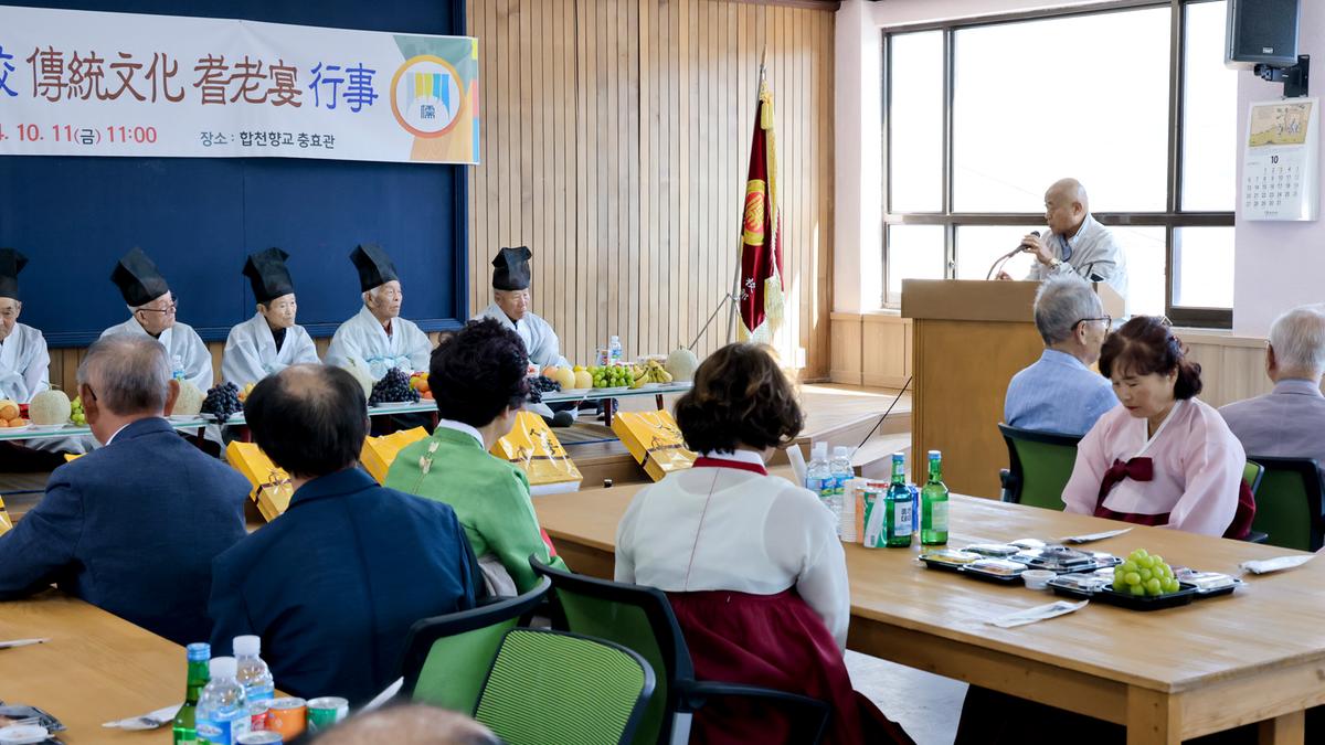 합천향교 기로연 재연행사