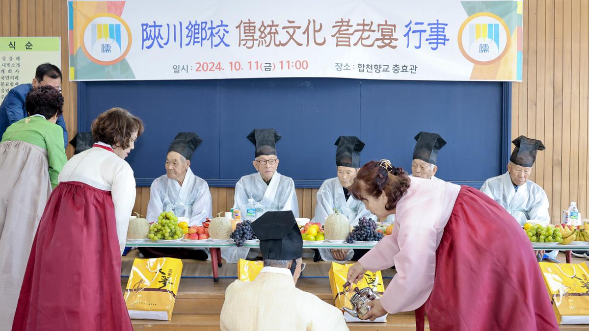 합천향교 기로연 재연행사