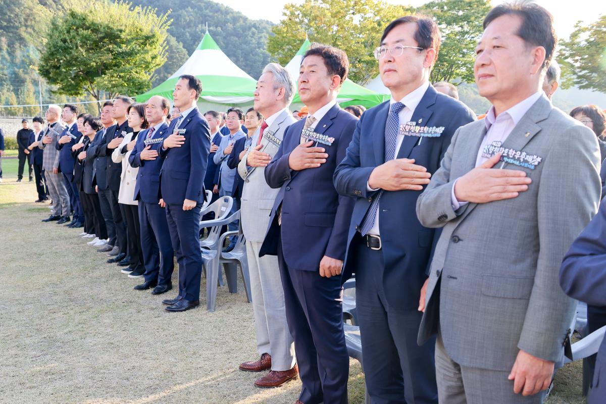 제2회 합천황토한우축제 개회식