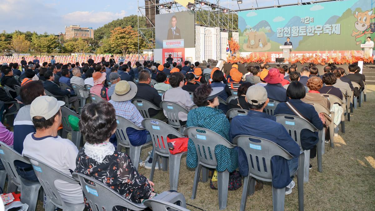 제2회 합천황토한우축제 개회식