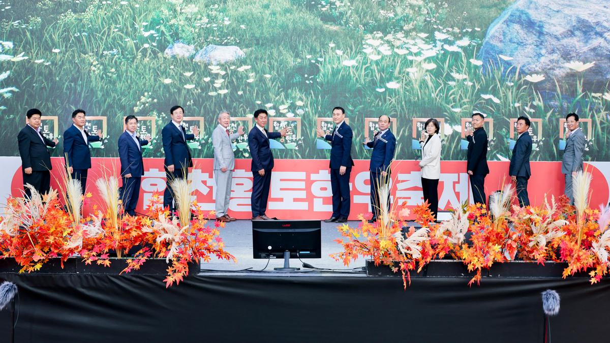 제2회 합천황토한우축제 개회식
