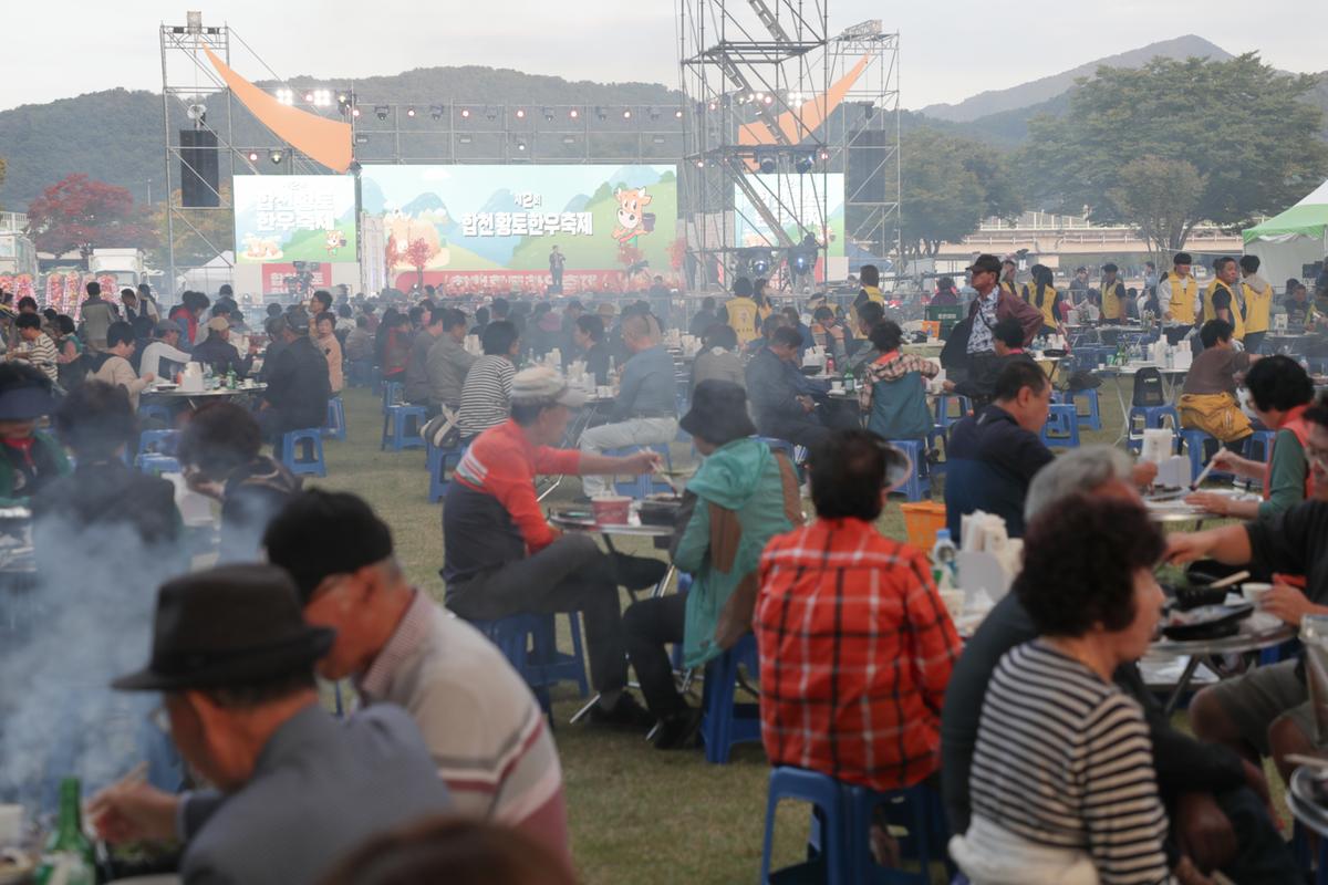 제2회 합천황토한우축제 개회식