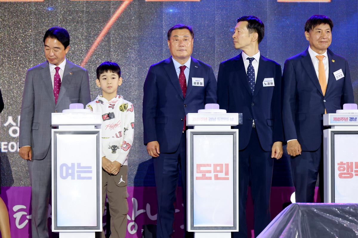 제41주년 경남 도민의 날 기념행사