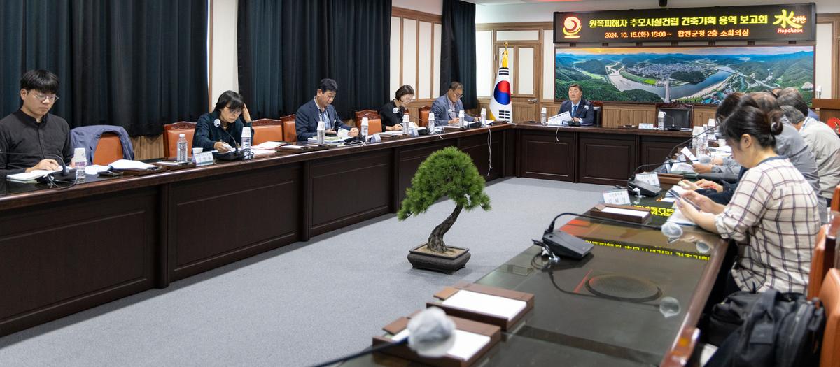 원폭추모시설 건축기획용역 현장 보고회