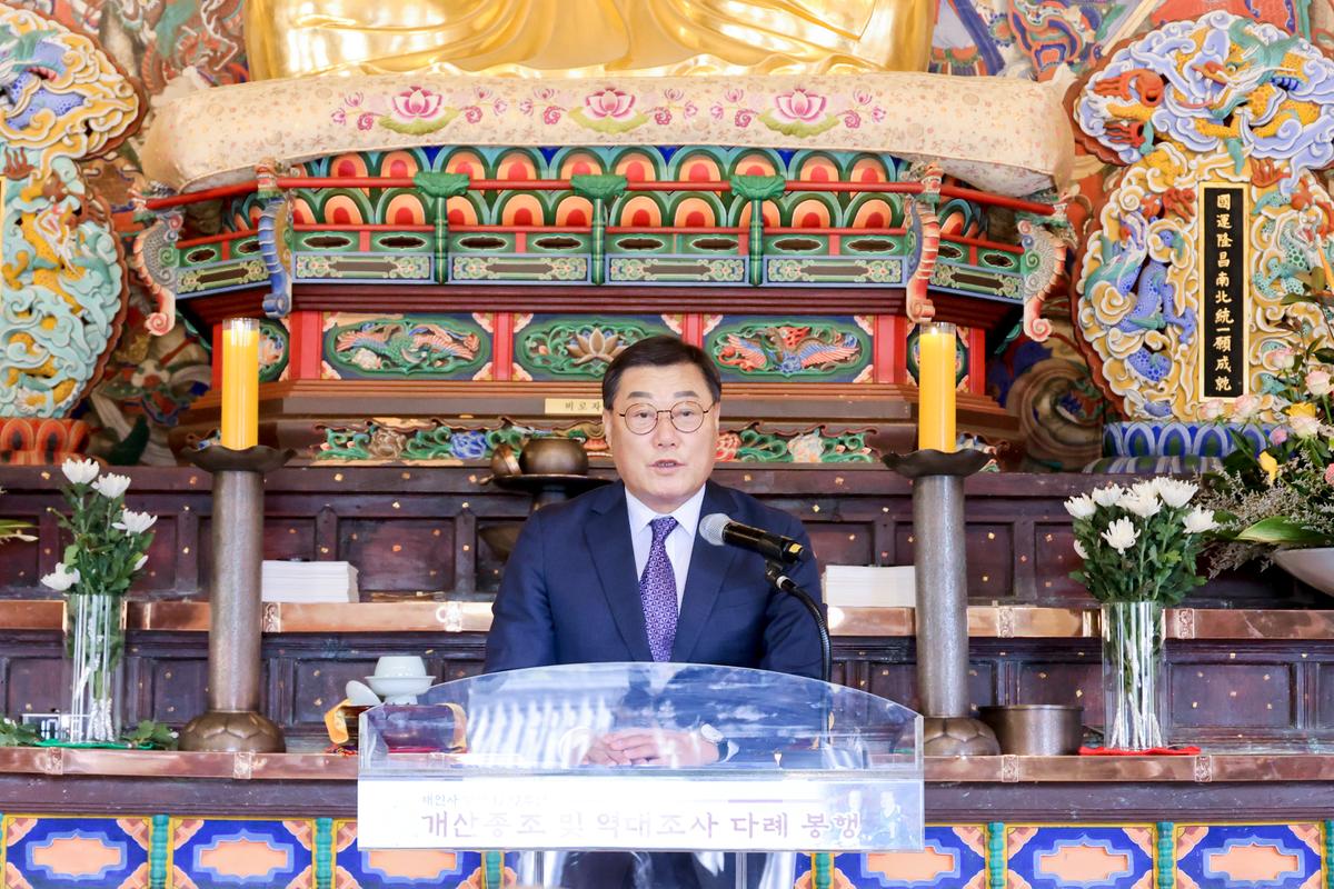 해인사 개산대재