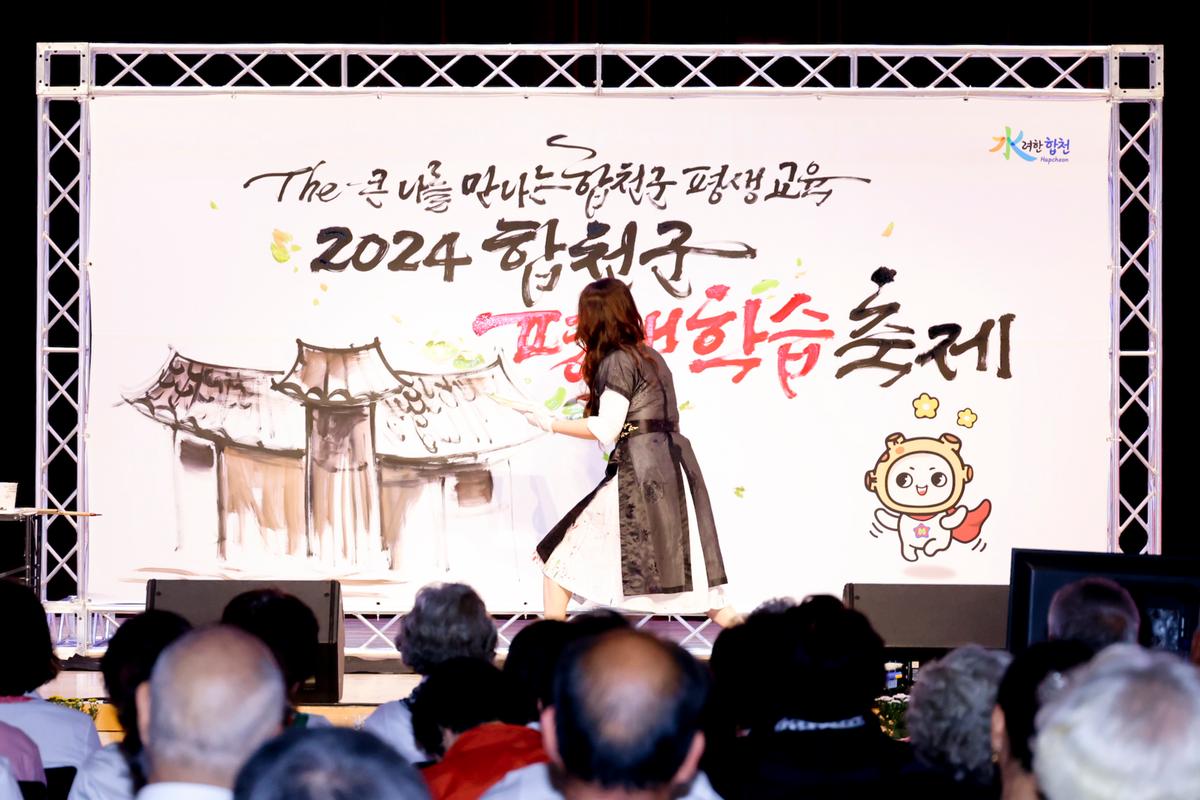 평생학습축제