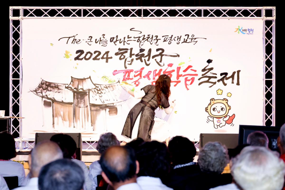 평생학습축제