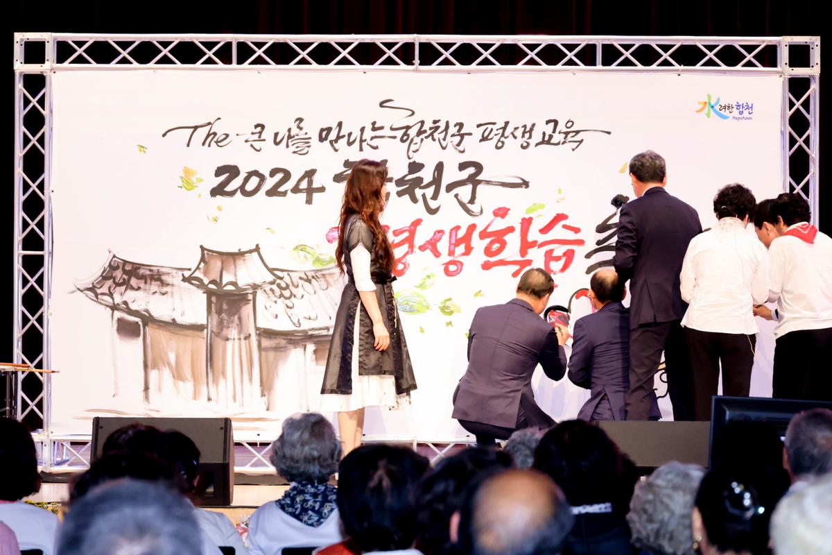 평생학습축제