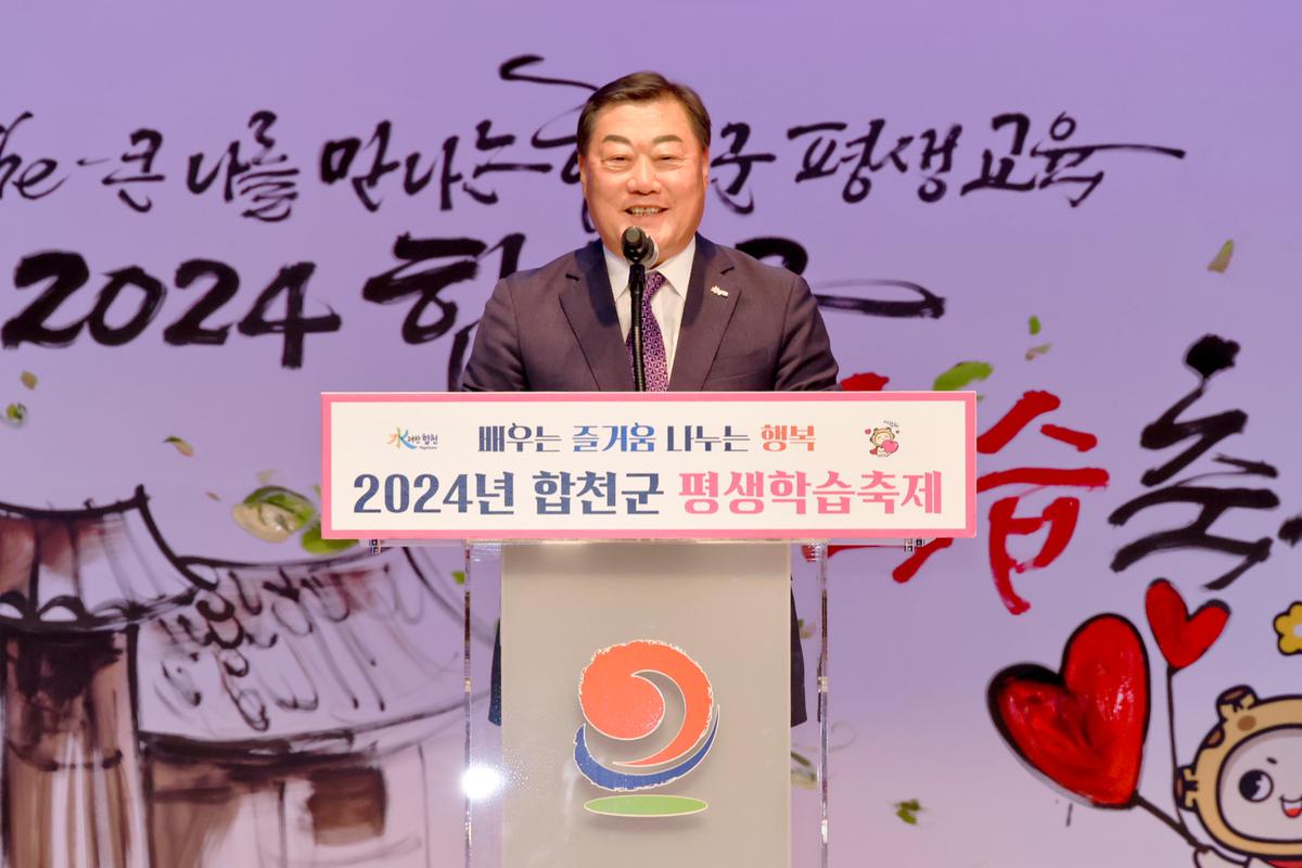 평생학습축제