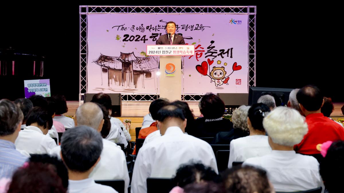 평생학습축제