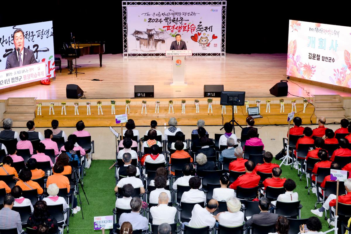평생학습축제