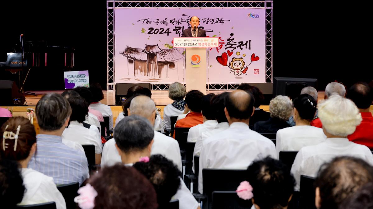 평생학습축제