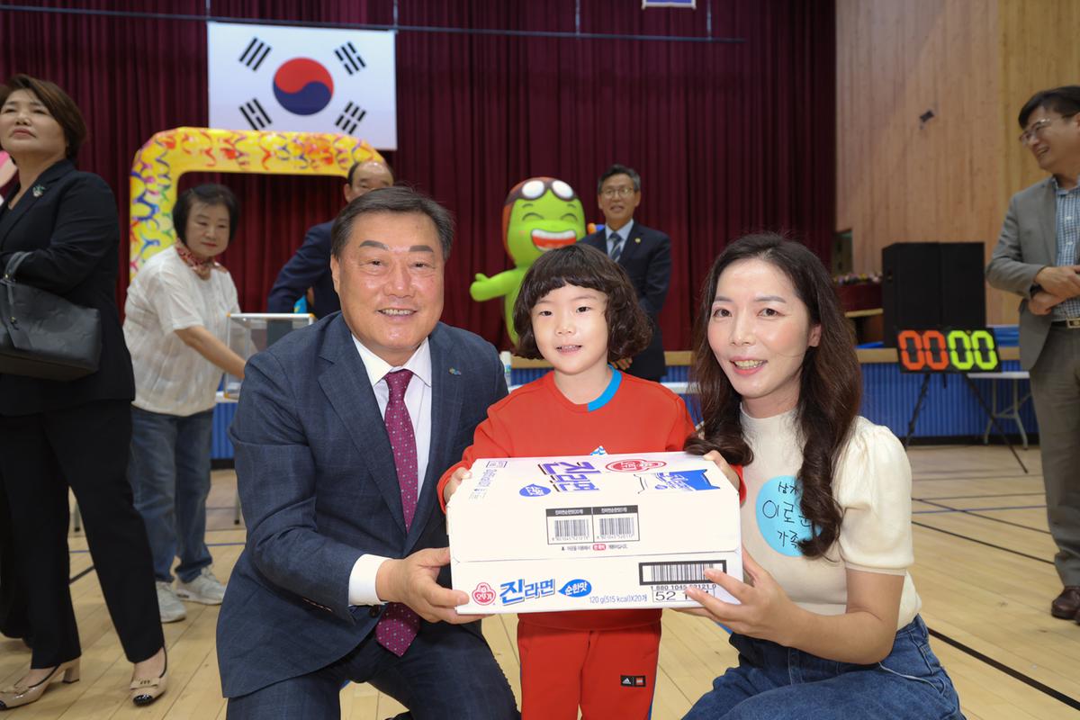 한마음가족운동회