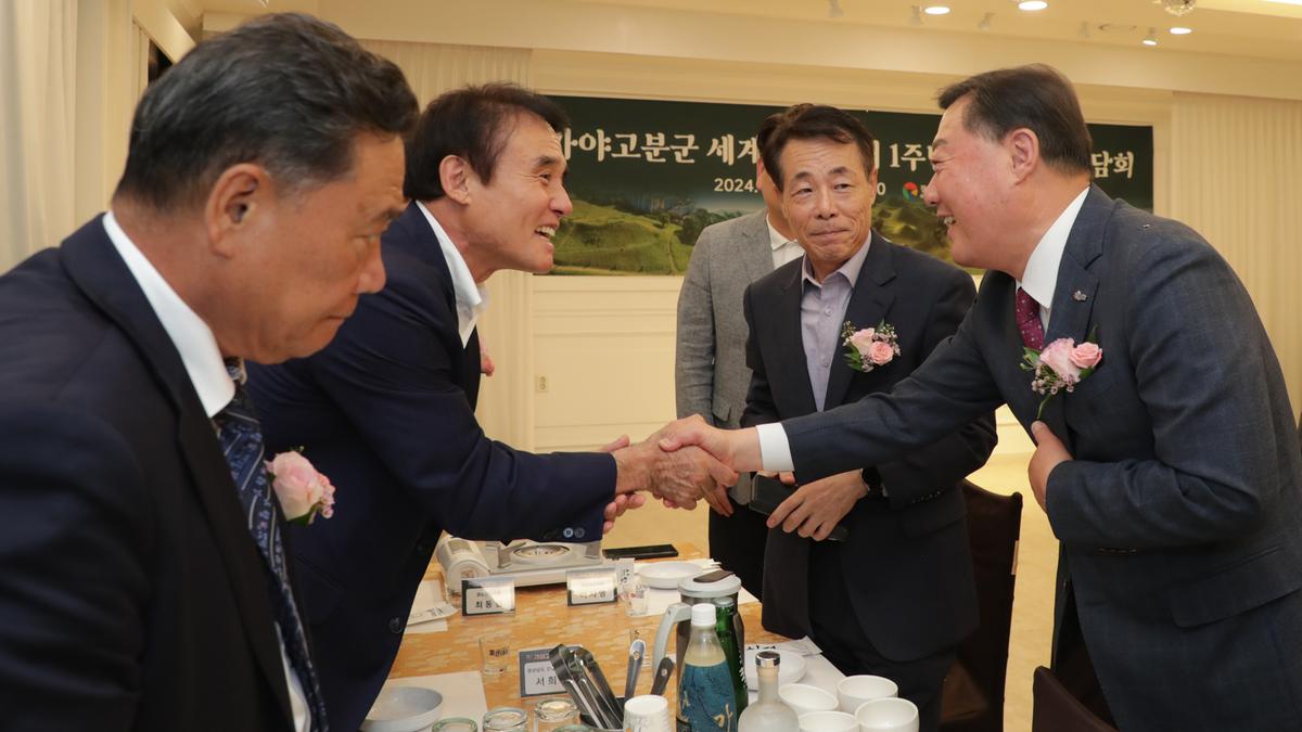 가야고분군 세계유산 등재1주년 기념식