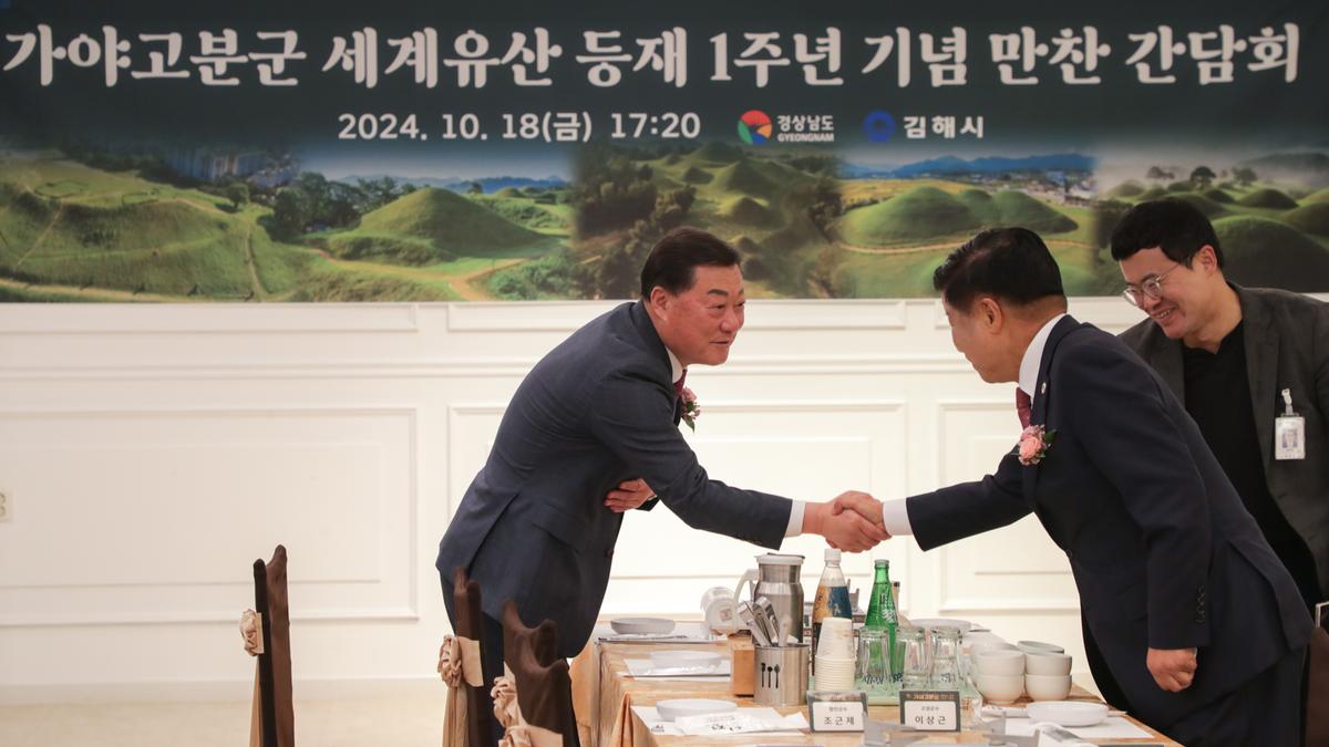 가야고분군 세계유산 등재1주년 기념식