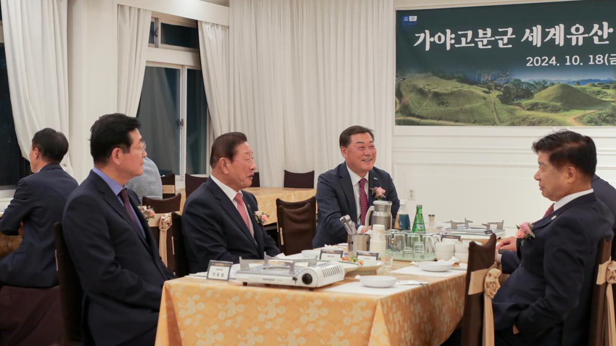 가야고분군 세계유산 등재1주년 기념식