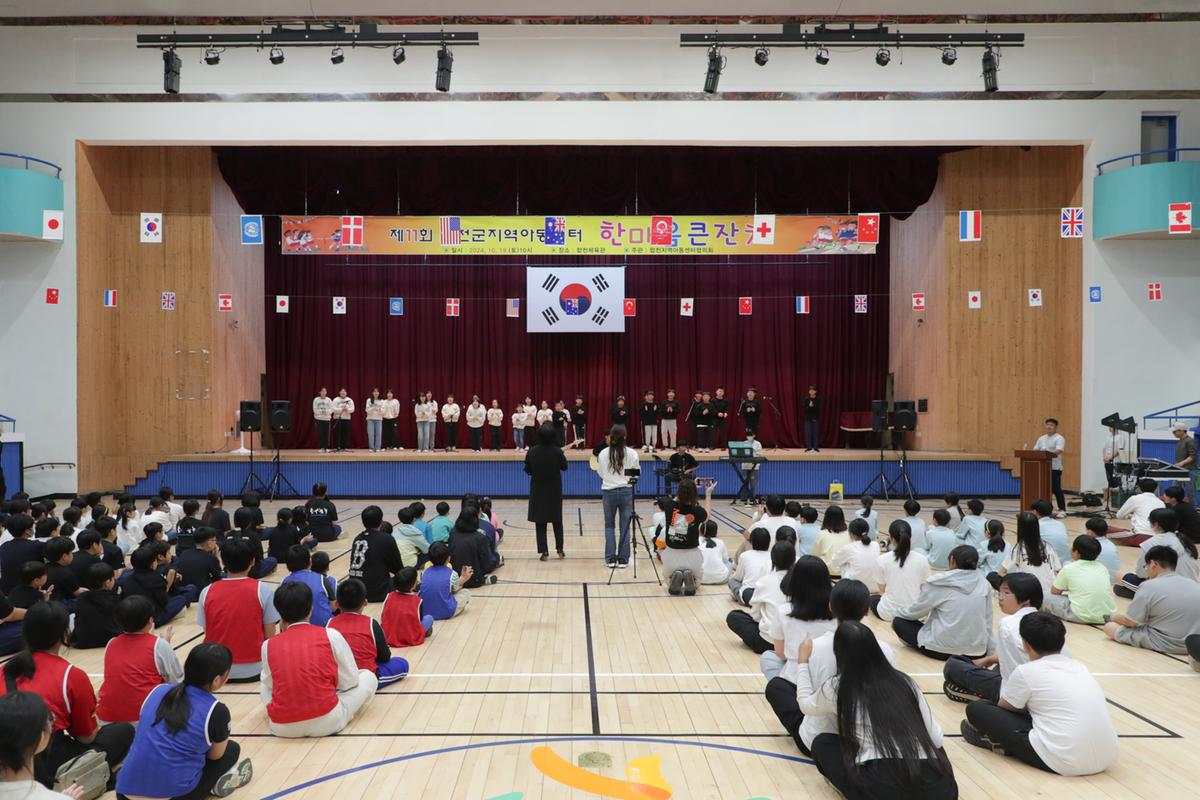 합천군 지역아동센터 한마음잔치