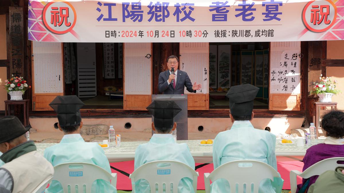강양향교 기로연 재연행사