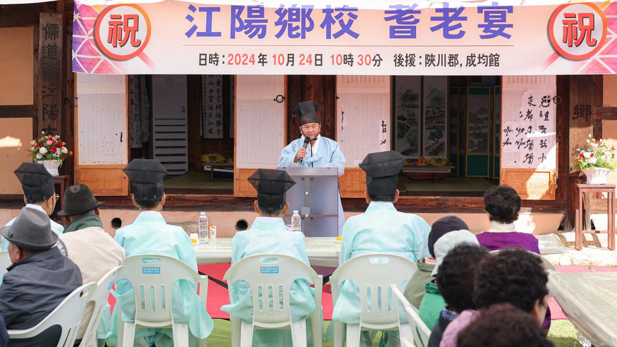 강양향교 기로연 재연행사