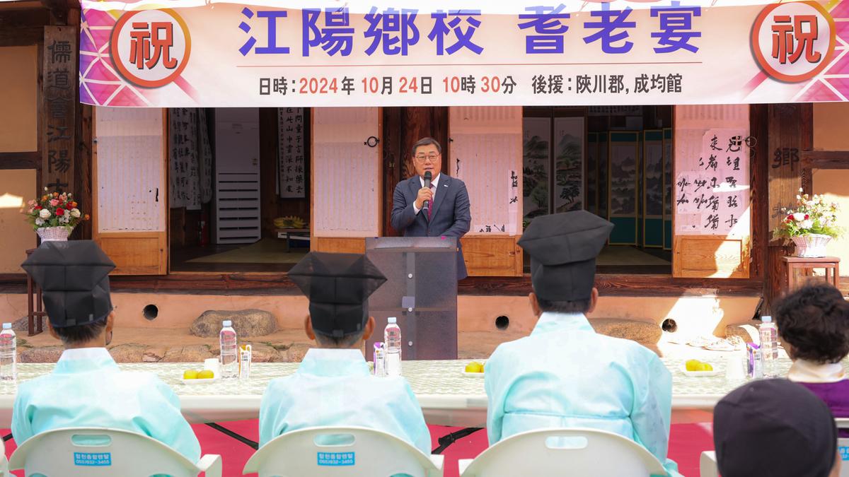 강양향교 기로연 재연행사