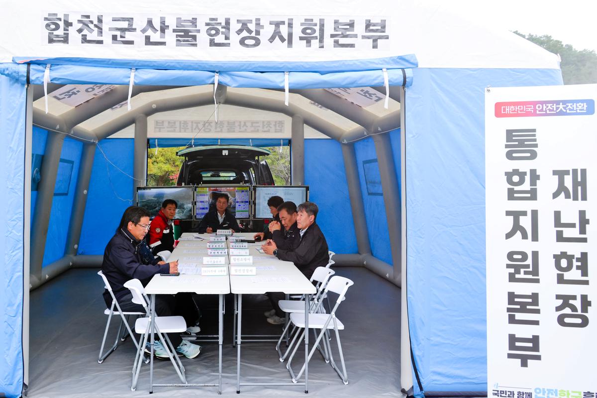 재난대응 안전한국훈련 현장훈련