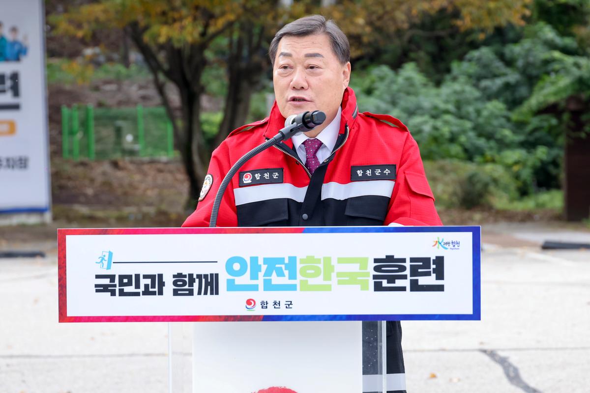 재난대응 안전한국훈련 현장훈련