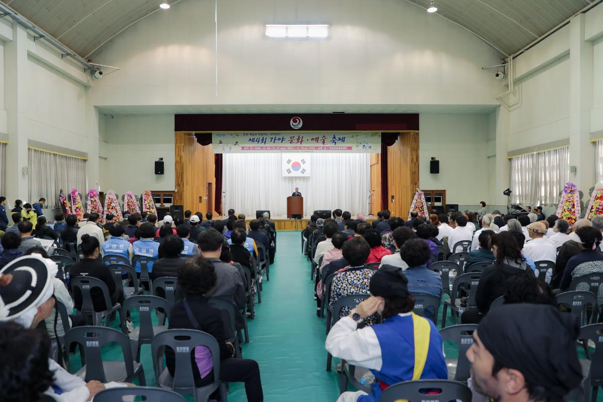 가야면 문화.예술축제
