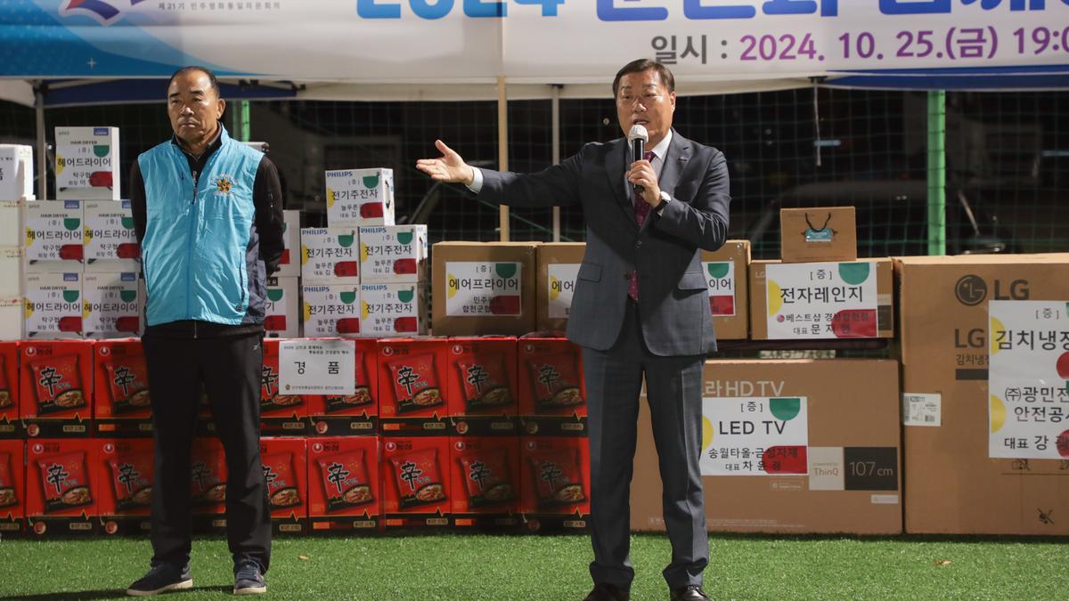 민주평통 통일건강걷기행사
