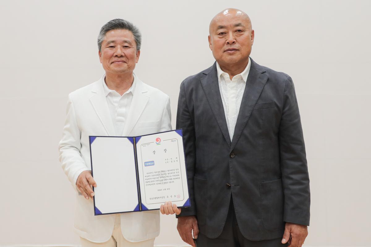 팔만대장경 전국예술대전 시상식
