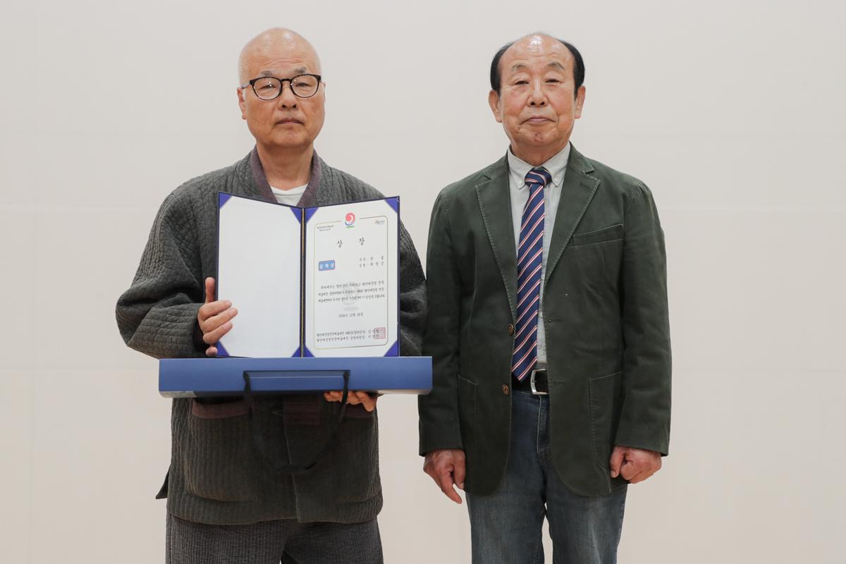팔만대장경 전국예술대전 시상식
