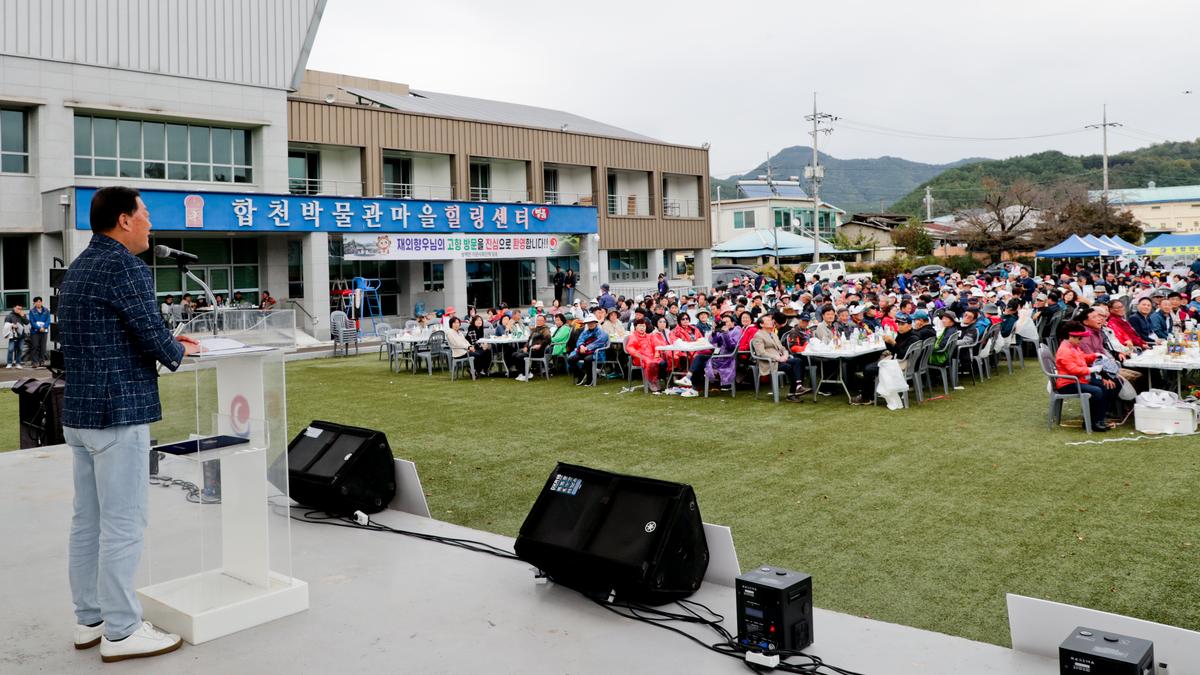 재외향우고향명산 등반대회