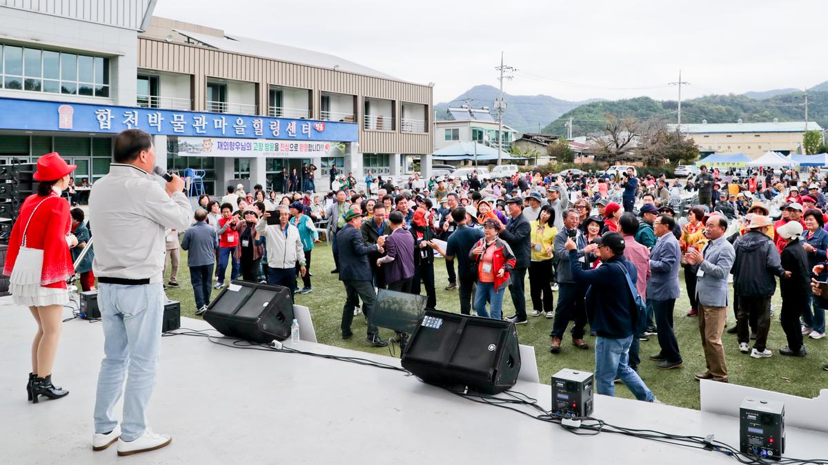재외향우고향명산 등반대회