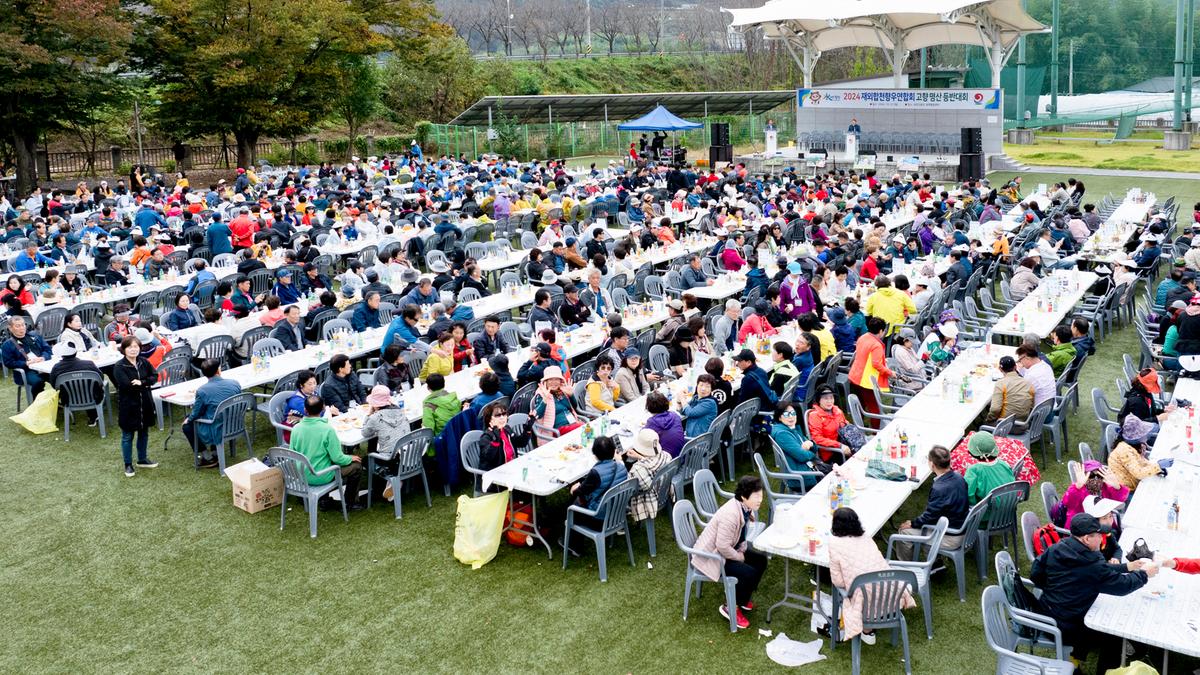 재외향우고향명산 등반대회