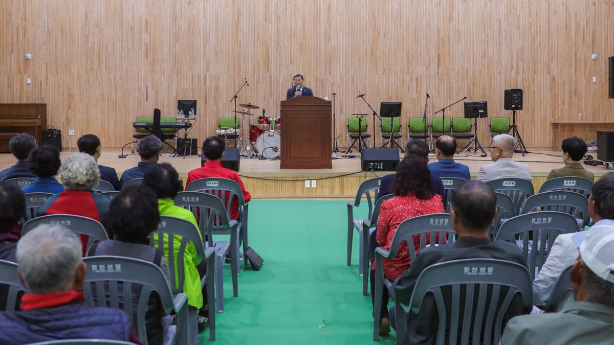 기초생활거점조성사업 명사초청강연