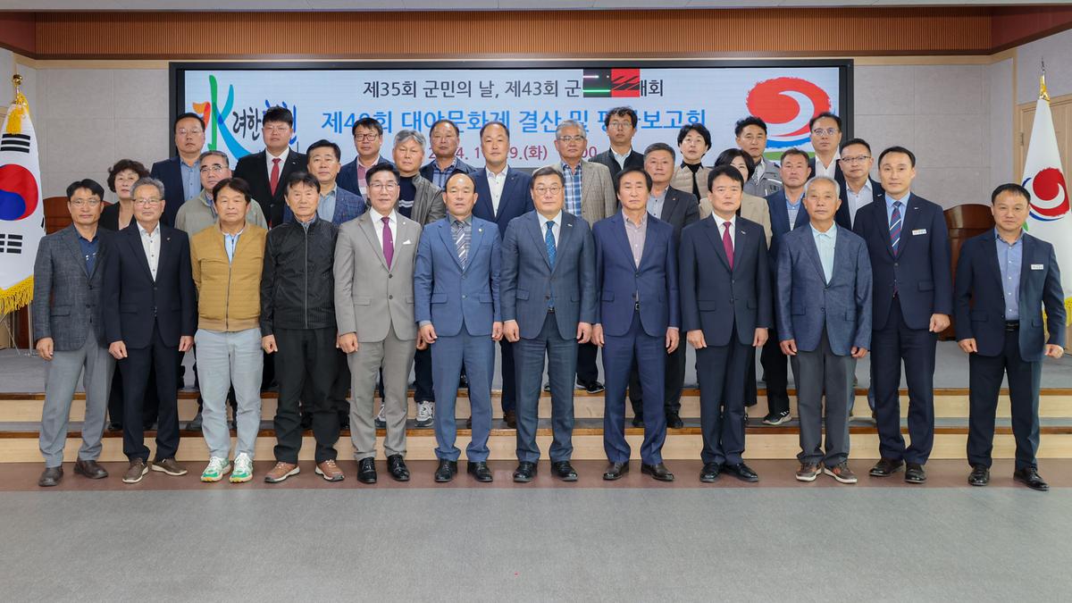 대야문화제 평가보고회