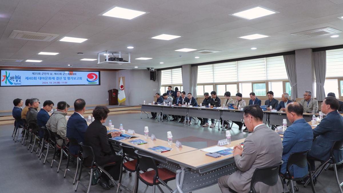 대야문화제 평가보고회