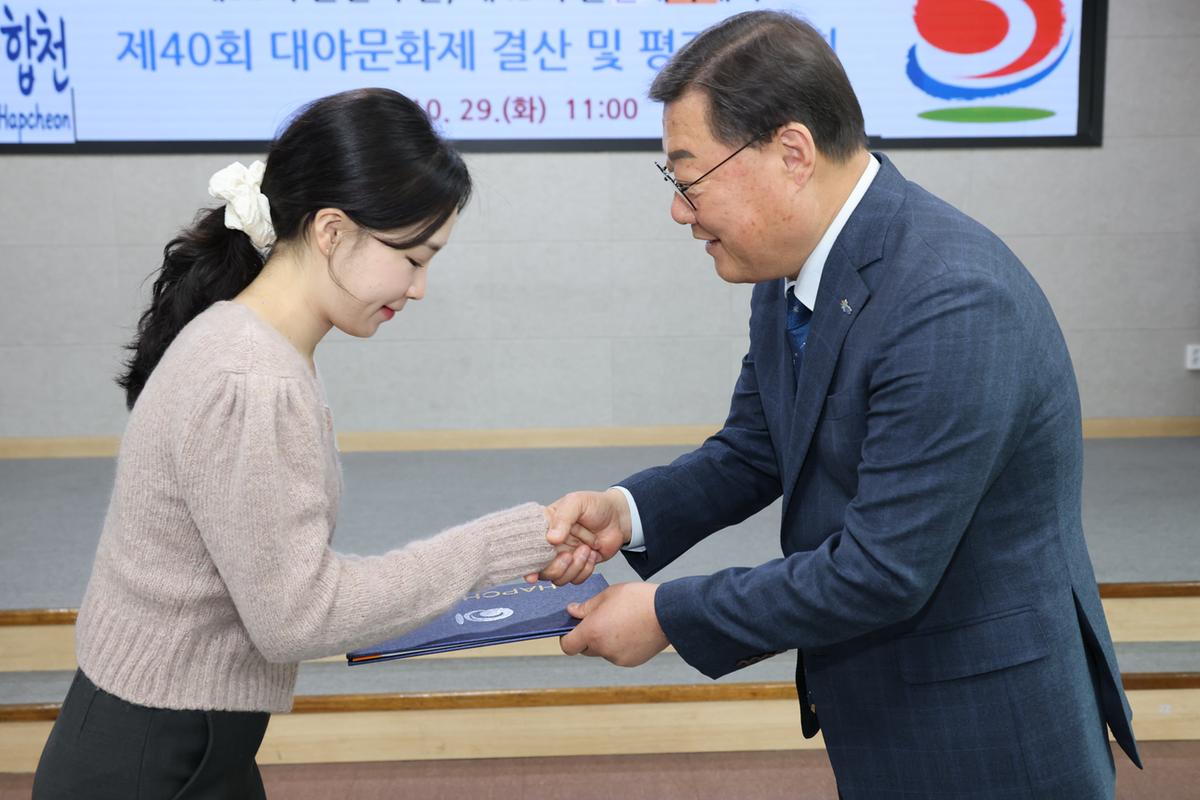 대야문화제 평가보고회