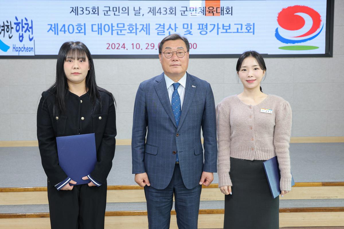 대야문화제 평가보고회