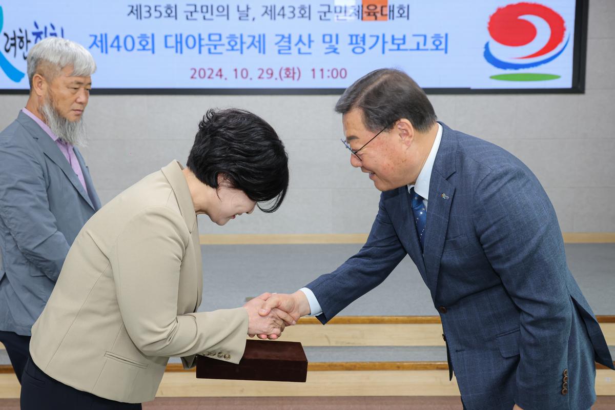 대야문화제 평가보고회