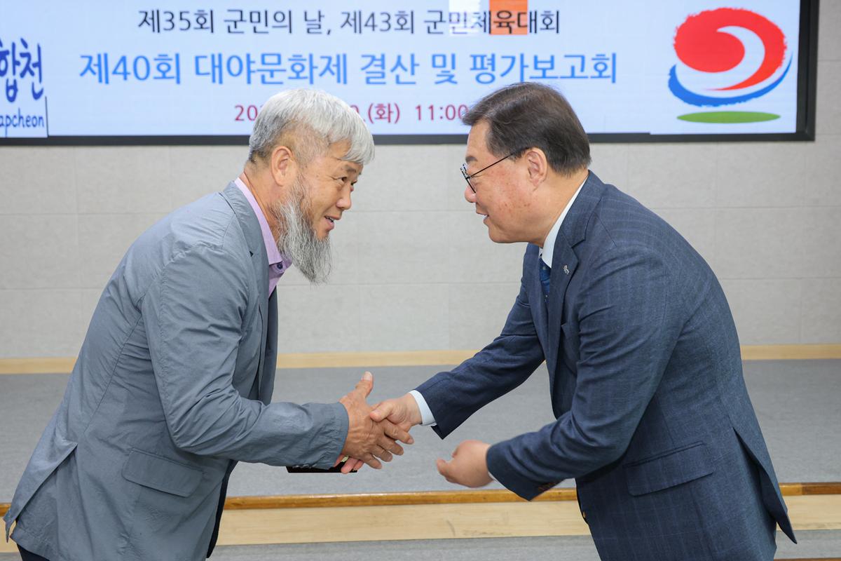대야문화제 평가보고회